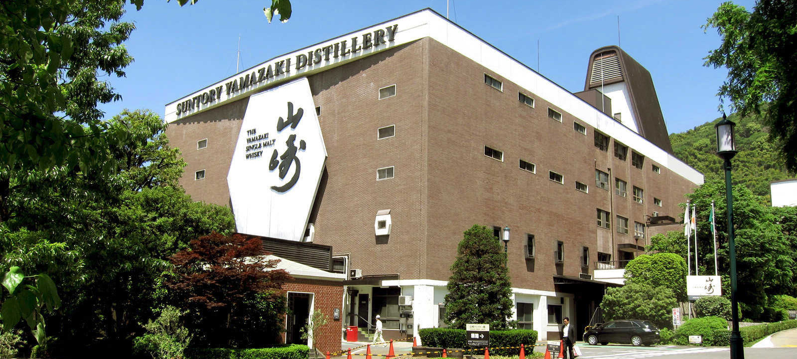 Suntory Yamazaki Distillery